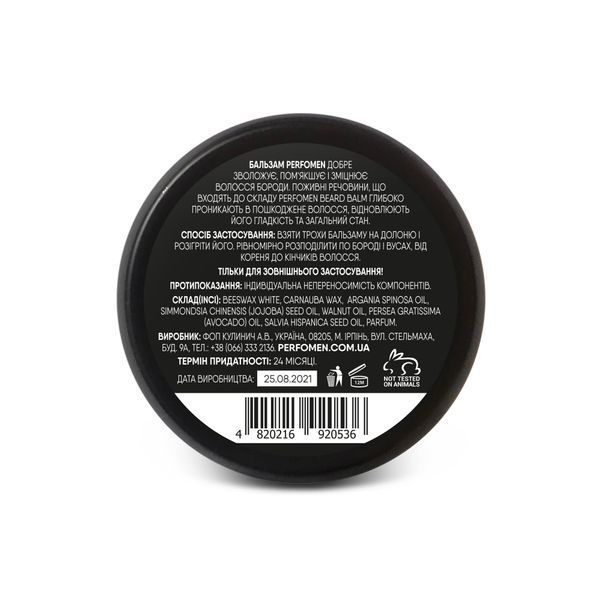 Бальзам для бороди PerfomeN Beard Balm 45 мл 4820216920536 фото
