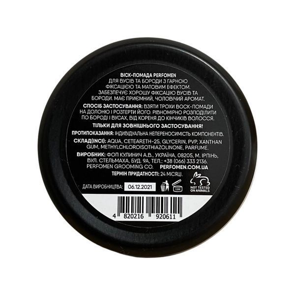 Віск-помада для бороди PerfomeN Beard Wax-Pomade 45 мл 4820216920611 фото